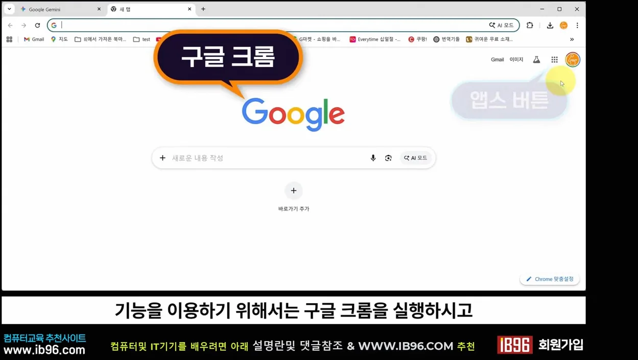 최신 인공지능 제미나이를 이용하여 누구나 쉽게 좋아하는 음악과 노래을 만드는 방법(How to make music using Gemini) - 참고 컷 2 - 인공지능