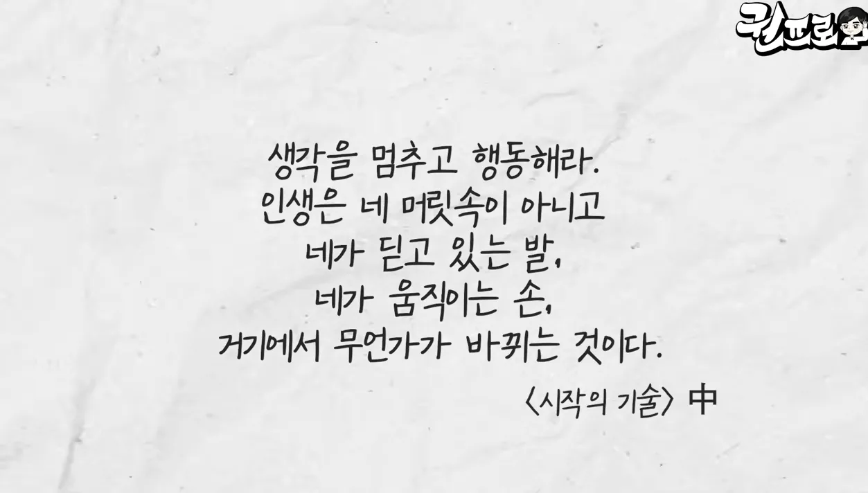 대부분의 자영업자가 유독 실행력이 부족한 이유와 해결책 - 현장 스냅 3 - 자영업