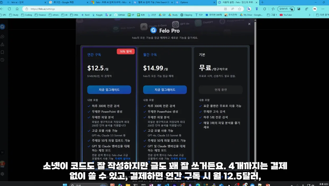🔥 Felo AI 리뷰: PPT 생성부터 마인드맵까지! Perplexity보다 좋네요. - 본문 이미지 1 - FeloAI