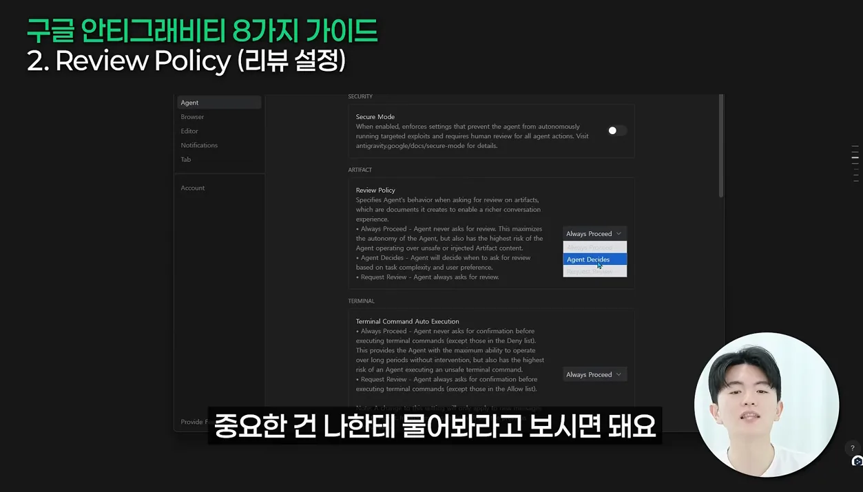 (가이드 제공) 99%가 모르고 있는 2026년에 꼭 알아야 하는 구글 안티그래비티 8가지 기능 - 본문 이미지 2 - 구글안티그래비티