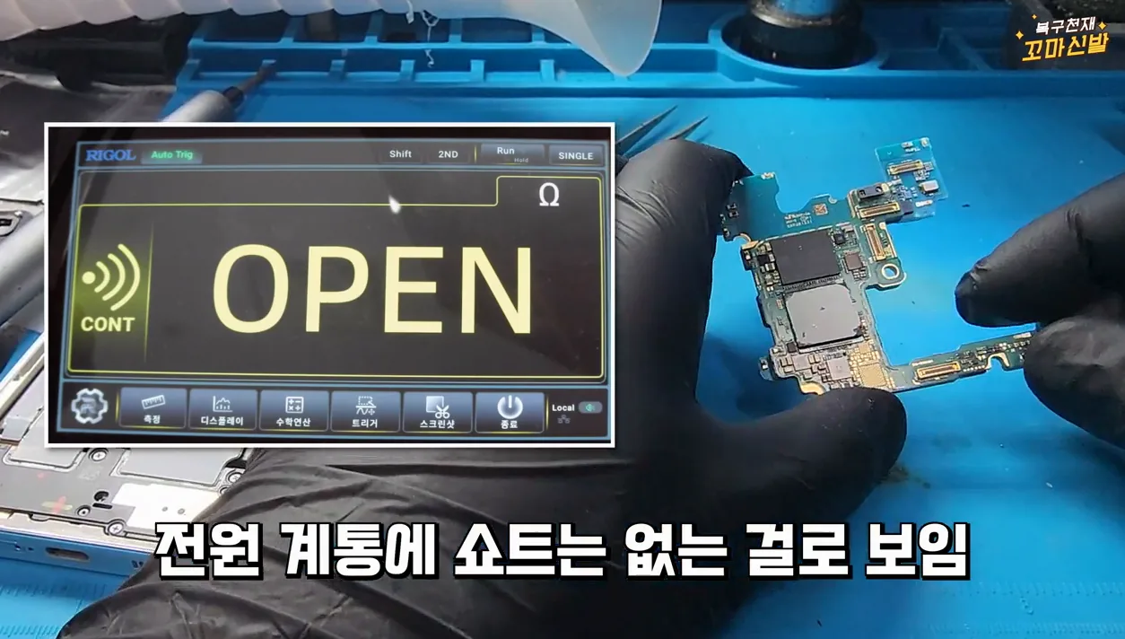 고양이 구조 하다 내 스마트폰이 구조된 썰 푼다. - 실전 화면 1 - 고양이구조