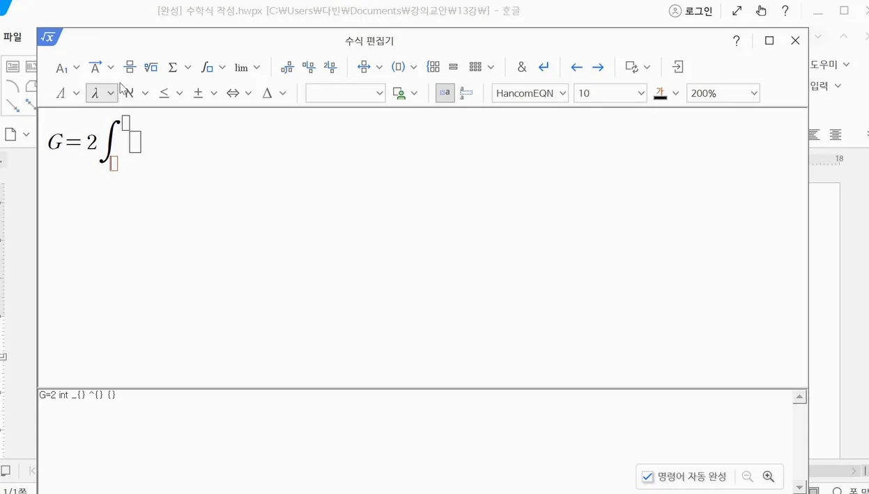 한번에 합격하는 ITQ 한글 2022 2025년 개정 Part 1 기본 2 - 참고 컷 1 - ITQ