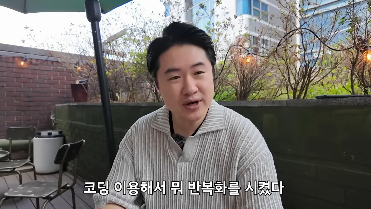 '지금은 AI가 거의 다해요' 게임통해 과일 판매하면서 월 매출 1억 찍은 91년생 - 참고 컷 3 - AI