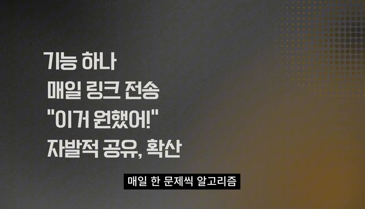 사이드 프로젝트 수익화 실패하는 이유 - 참고 컷 2 - 사이드프로젝트