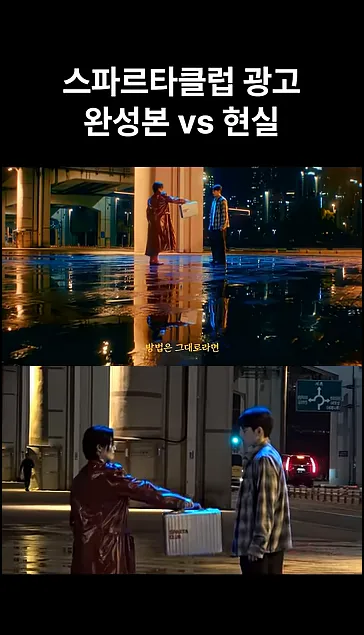 완성본 뒤에 숨겨진 현장 모습 - 현장 스냅 3 - 현장모습