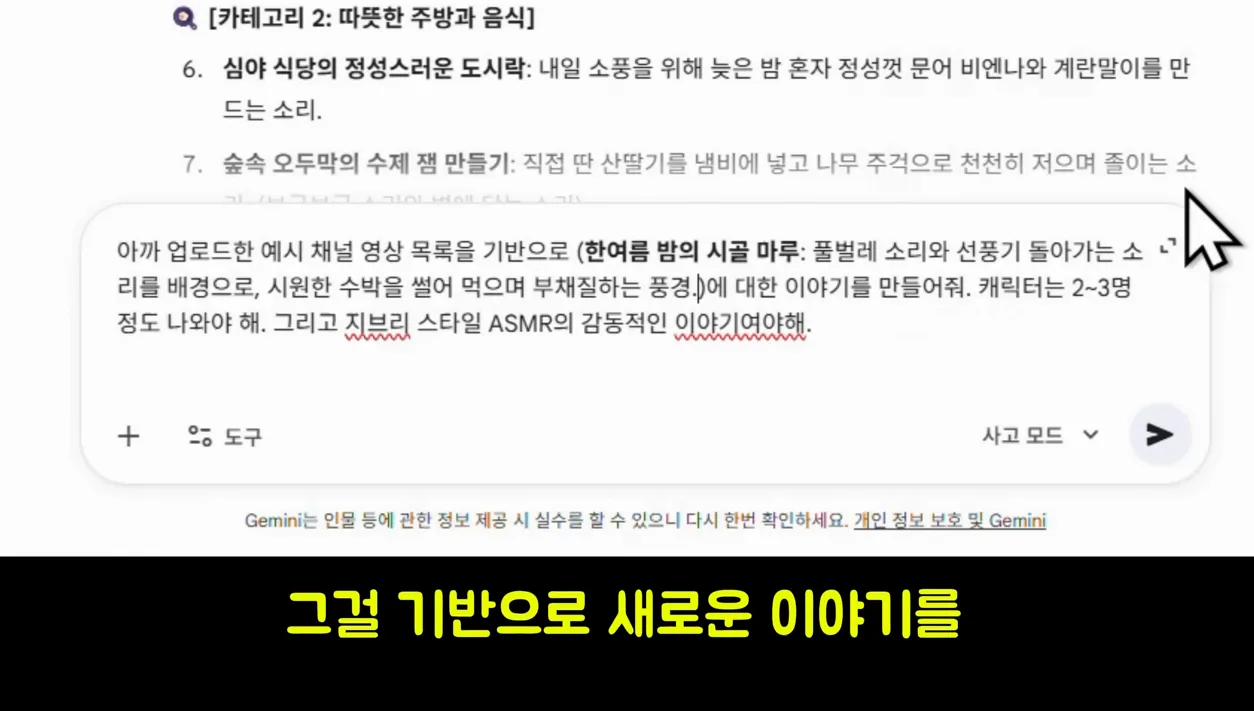 빗소리, 유리 ASMR은 이제 끝났습니다. 요즘 터지는 'AI 지브리 ASMR 영상’ 무료로 쉽게 만드는 법 - 본문 이미지 1 - AIASMR