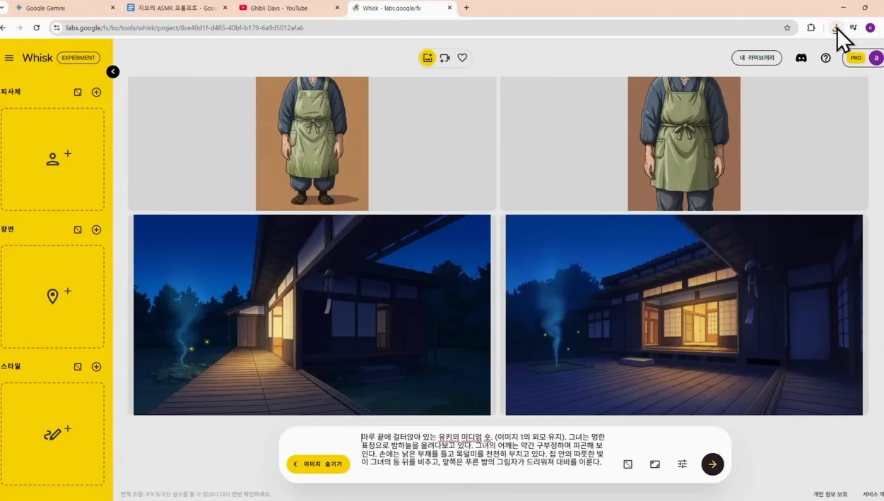 빗소리, 유리 ASMR은 이제 끝났습니다. 요즘 터지는 'AI 지브리 ASMR 영상’ 무료로 쉽게 만드는 법 - 참고 컷 2 - AIASMR