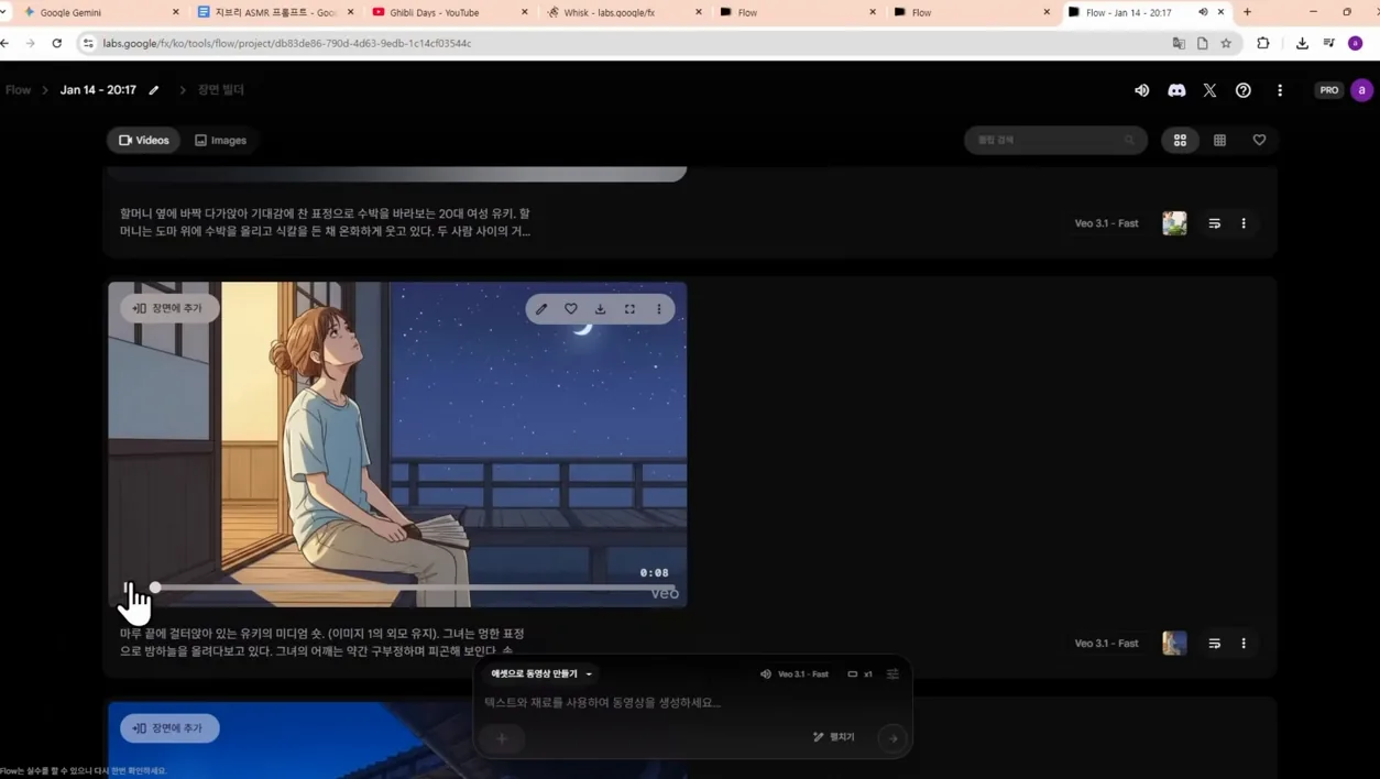 빗소리, 유리 ASMR은 이제 끝났습니다. 요즘 터지는 'AI 지브리 ASMR 영상’ 무료로 쉽게 만드는 법 - 참고 컷 3 - AIASMR