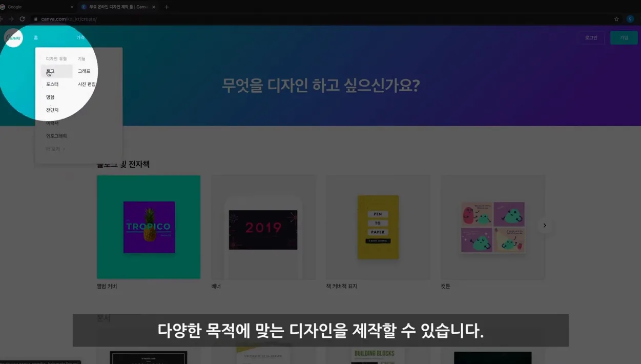 초보자를 위한 유튜브 로고 만들기 및 적용법 (2021년) - 핵심 장면 1 - 유튜브로고
