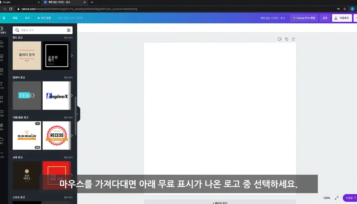 초보자를 위한 유튜브 로고 만들기 및 적용법 (2021년) - 핵심 장면 2 - 유튜브로고