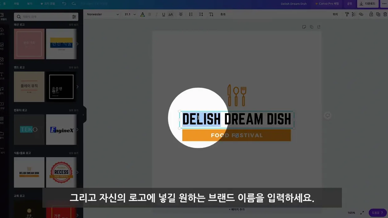 초보자를 위한 유튜브 로고 만들기 및 적용법 (2021년) - 실전 화면 3 - 유튜브로고