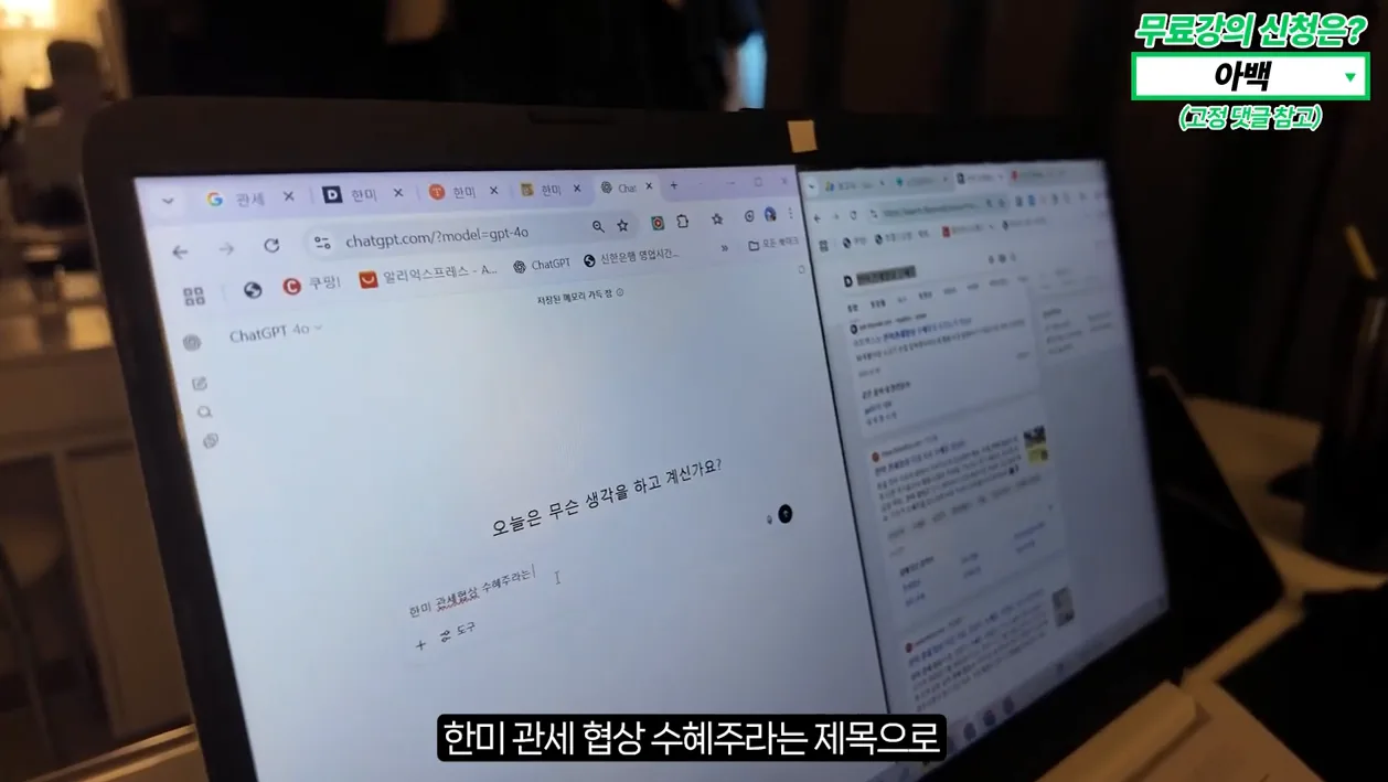 GPT가 알려준 대로만 했더니... 월 300 벌어버린 01년생, 아백 아로스 강의 후기 - 핵심 장면 1 - GPT