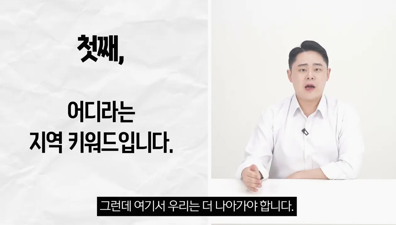 혼자서 플레이스 대표 키워드 세팅만 잘 해도 상위 노출 그냥 된다 (순위 하락도 대부분 대표 키워드 때문) - 주요 포인트 2 - 대표키워드