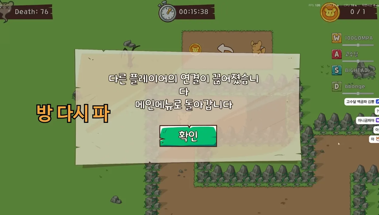 이 게임하고 백곰파 혐오가 더 심해졌습니다. - 핵심 장면 2 - 게임