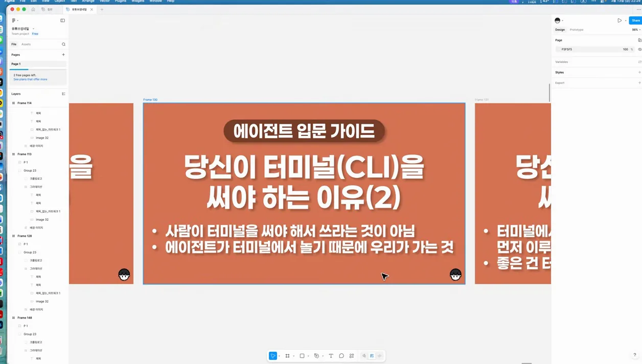 클로드 코드 쓰고 싶은데... 너무 무섭다면? How to use 클로드 코드(1) - 실전 화면 2 - 클로드코드