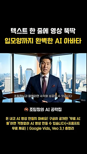 텍스트 한 줄에 영상 뚝딱 입모양까지 완벽한 AI 아바타 - 주요 포인트 1 - AI아바타