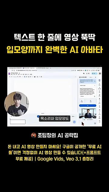 텍스트 한 줄에 영상 뚝딱 입모양까지 완벽한 AI 아바타 - 본문 이미지 2 - AI아바타