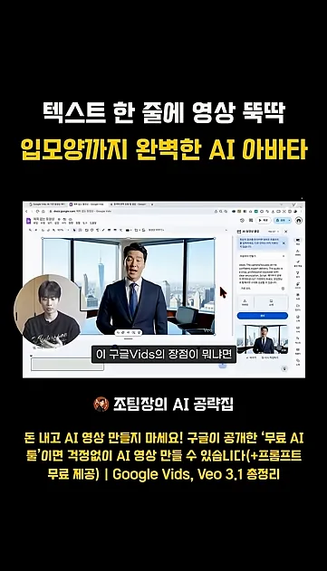 텍스트 한 줄에 영상 뚝딱 입모양까지 완벽한 AI 아바타 - 현장 스냅 3 - AI아바타