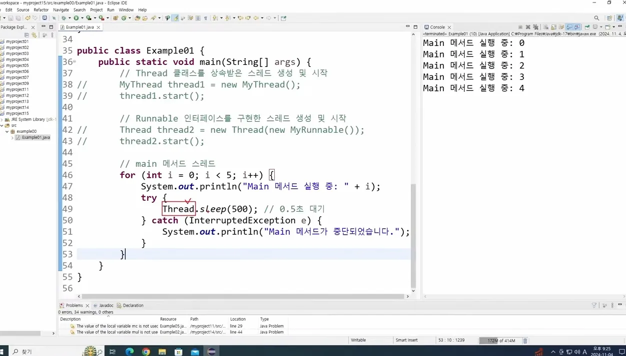 Thread 구현 예시 | JAVA #46 - 현장 스냅 2 - Thread