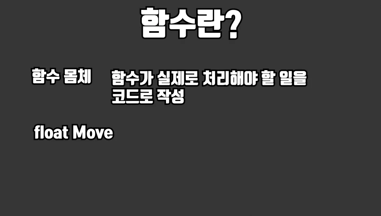 UE5 프로그래밍 입문 (3) - 함수 | 언리얼 5 [U5-P-2] - 본문 이미지 1 - 언리얼엔진