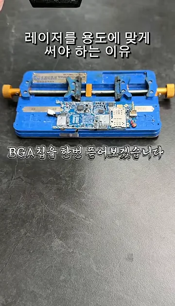 용도에 맞는 레이저를 사용해야 하는 이유 #리볼링 #레이저 #리페어 #레이저빔 #안전장비 - 참고 컷 1 - 리볼링