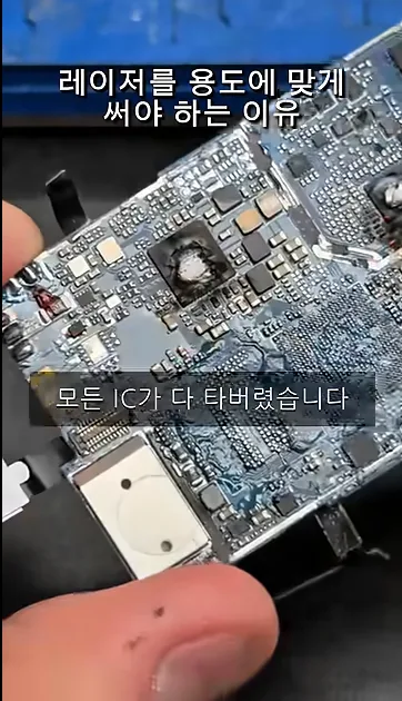용도에 맞는 레이저를 사용해야 하는 이유 #리볼링 #레이저 #리페어 #레이저빔 #안전장비 - 본문 이미지 2 - 리볼링
