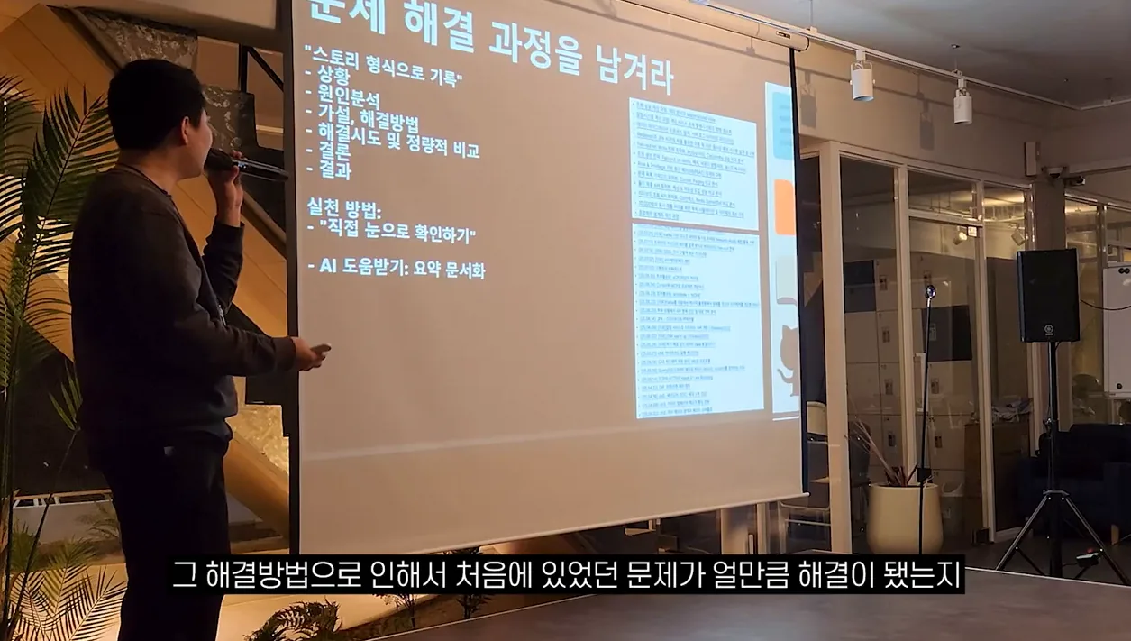 30대 중반 문과생 취업한 썰 ㅍㅍㅍ - 개발자 취업 뽀개기 오프라인 모임 4회차 - 실전 화면 1 - 개발자취업