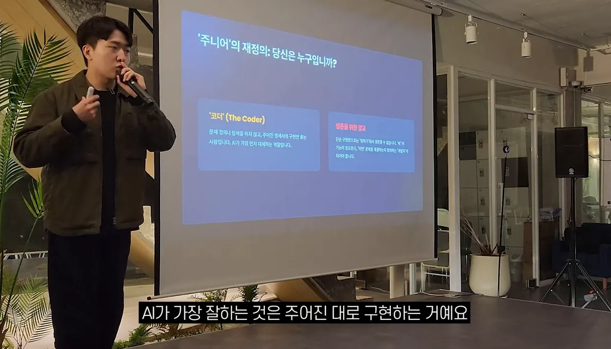 30대 중반 문과생 취업한 썰 ㅍㅍㅍ - 개발자 취업 뽀개기 오프라인 모임 4회차 - 핵심 장면 3 - 개발자취업