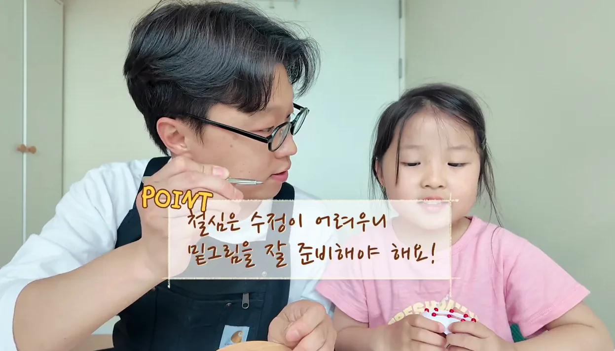 아빠랑 아이랑 집콕놀이 추천템 DIY 무드등 만들기(육아 브이로그) - 주요 포인트 1 - 무드등