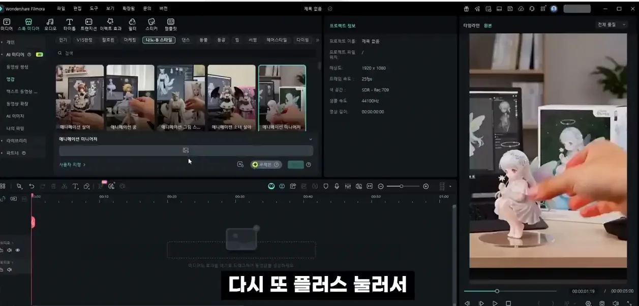 AI쇼츠 강의 돈내고 듣지마세요! AI 실사화 쇼츠 이미지부터 영상까지 I 나노바나나, VEO3 - 실전 화면 2 - AI영상제작