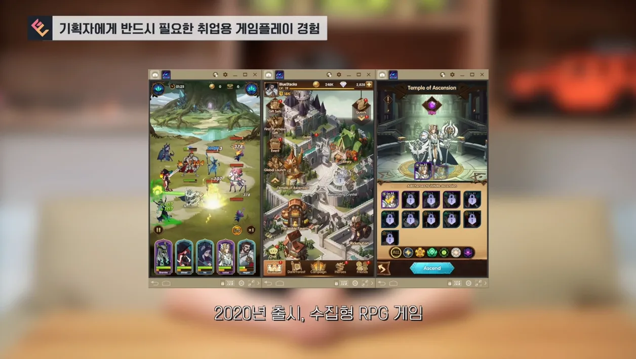 기획자에게 반드시 필요한 취업용 게임플레이 경험 - 현장 스냅 2 - 게임기획