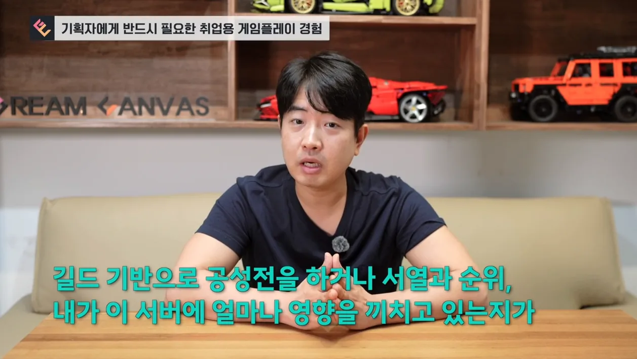 기획자에게 반드시 필요한 취업용 게임플레이 경험 - 본문 이미지 3 - 게임기획