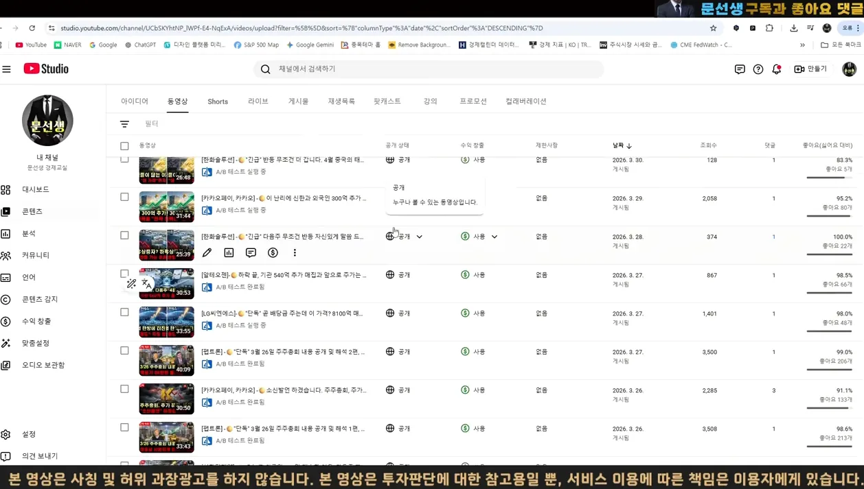 [한화솔루션] -🌕'긴급' 미리 말씀드린 반등의 진짜 이유 거래량, 일정들 대응 충분히 가능합니다. (feat.펩트론) #한화솔루션 #유상증자 #태양광 #문선생 - 핵심 장면 1 - 한화솔루션