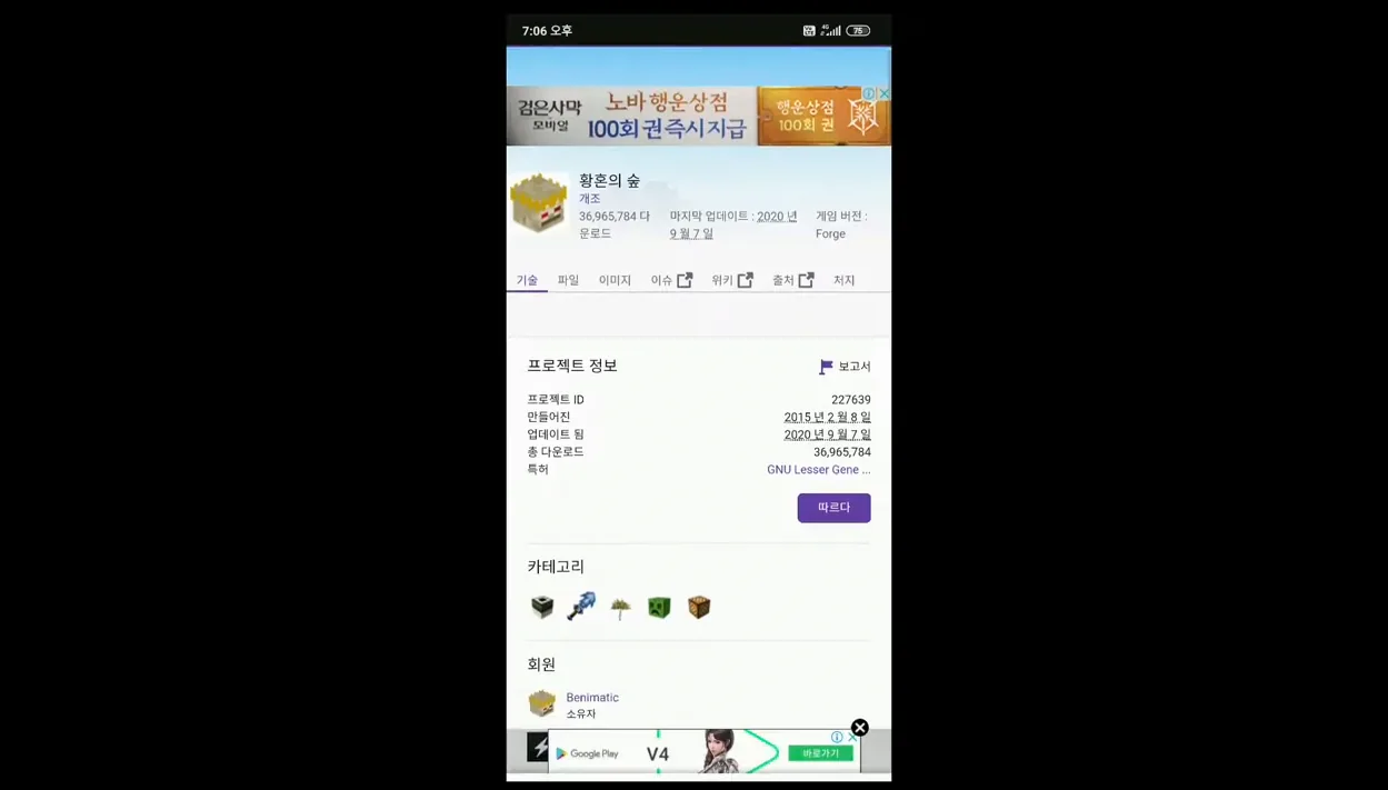 황혼의숲 모드하는 방법 스마트폰으로 자바마크 하기[pojavlauncher]포자브런처 Twilight Forest - 현장 스냅 2 - 마인크래프트