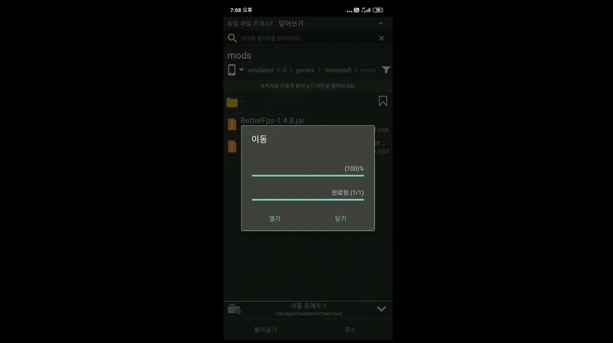 황혼의숲 모드하는 방법 스마트폰으로 자바마크 하기[pojavlauncher]포자브런처 Twilight Forest - 현장 스냅 3 - 마인크래프트