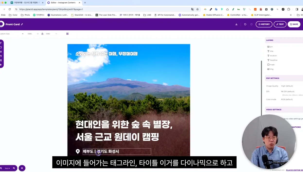 인스타그램 포스팅 자동 생성하는 방법을 낱낱이 공개합니다. 다른 유튜브랑 확실히 달라요! | 인스타그램 컨텐츠 자동화 1편 - 참고 컷 1 - 인스타그램자동화