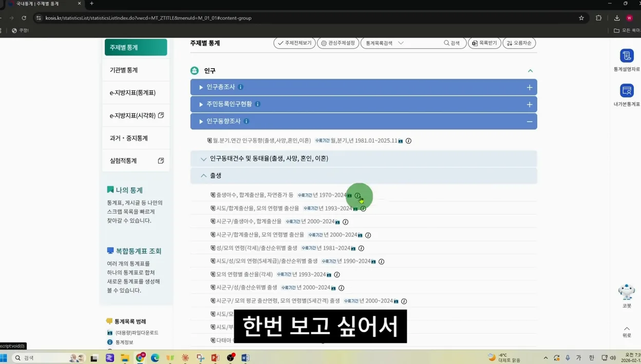 클로드 Cowork 윈도우 버전 출시! AI와 일하기 더 쉬워졌습니다! - 실전 화면 3 - 클로드