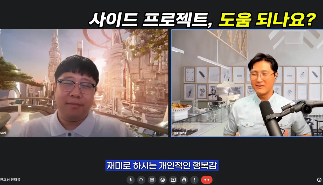 취준생일 때 알면 좋았을 3️⃣가지 팁 | C++ Korea 운영진, 스타트업 소프트웨어 엔지니어 옥찬호 (3부/최종화) - 실전 화면 1 - 취업팁