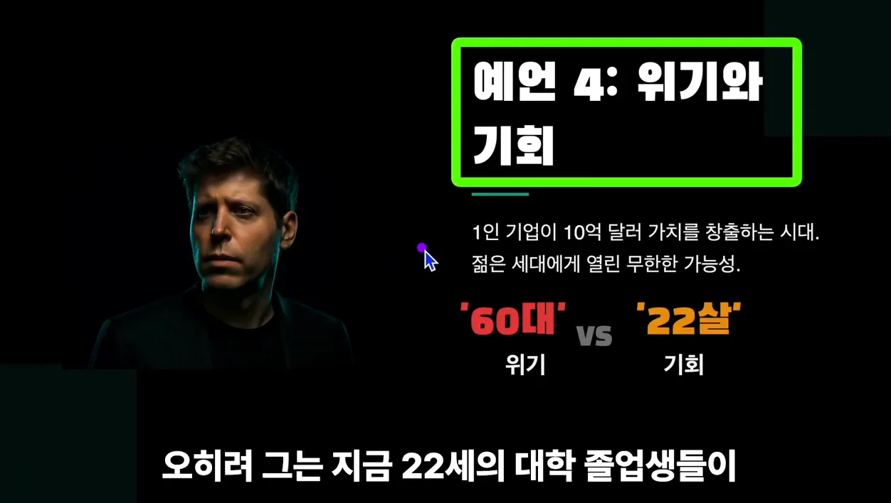 200만원짜리 AI 강의 공짜로 풉니다 | 구글 제미나이 챗GPT 클로드 - 본문 이미지 3 - AI강의