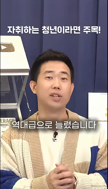더 빵빵해진 2026 자취지원 총정리 - 현장 스냅 1 - 자취지원