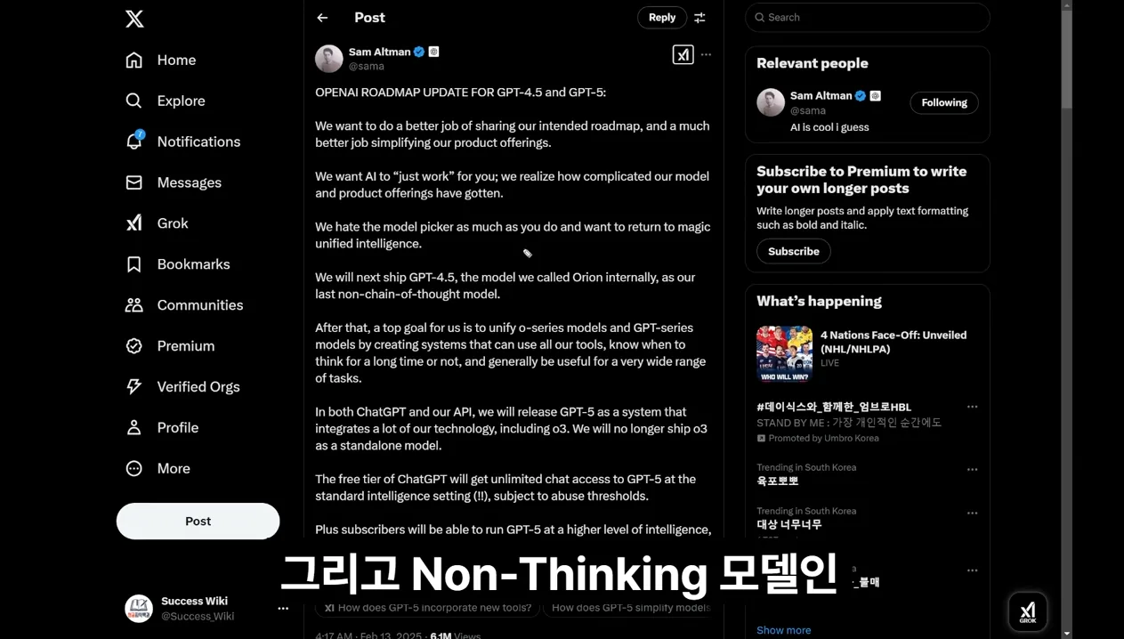 GPT-5 플랜 전격공개!! 누구나 100% 무료로 무제한 사용 가능 예정! - 핵심 장면 2 - GPT5