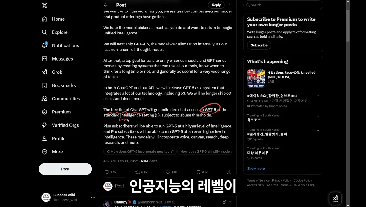GPT-5 플랜 전격공개!! 누구나 100% 무료로 무제한 사용 가능 예정! - 현장 스냅 3 - GPT5