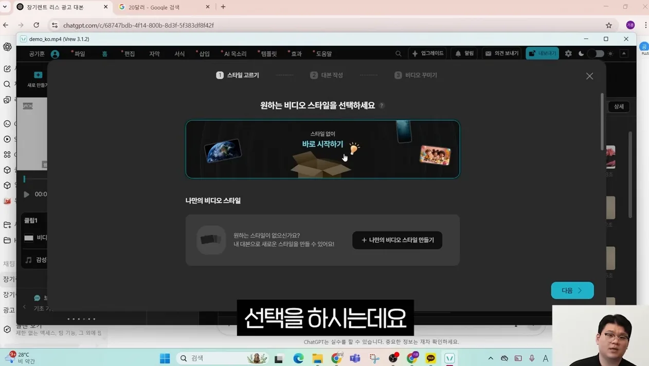 하반신 마비 극복하고 쇼츠로 6개월 순수익 3억 버는 대표 - 실전 화면 3 - 하반신마비