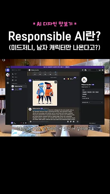 Responsible Ai란?⚖️ - 주요 포인트 1 - ResponsibleAI