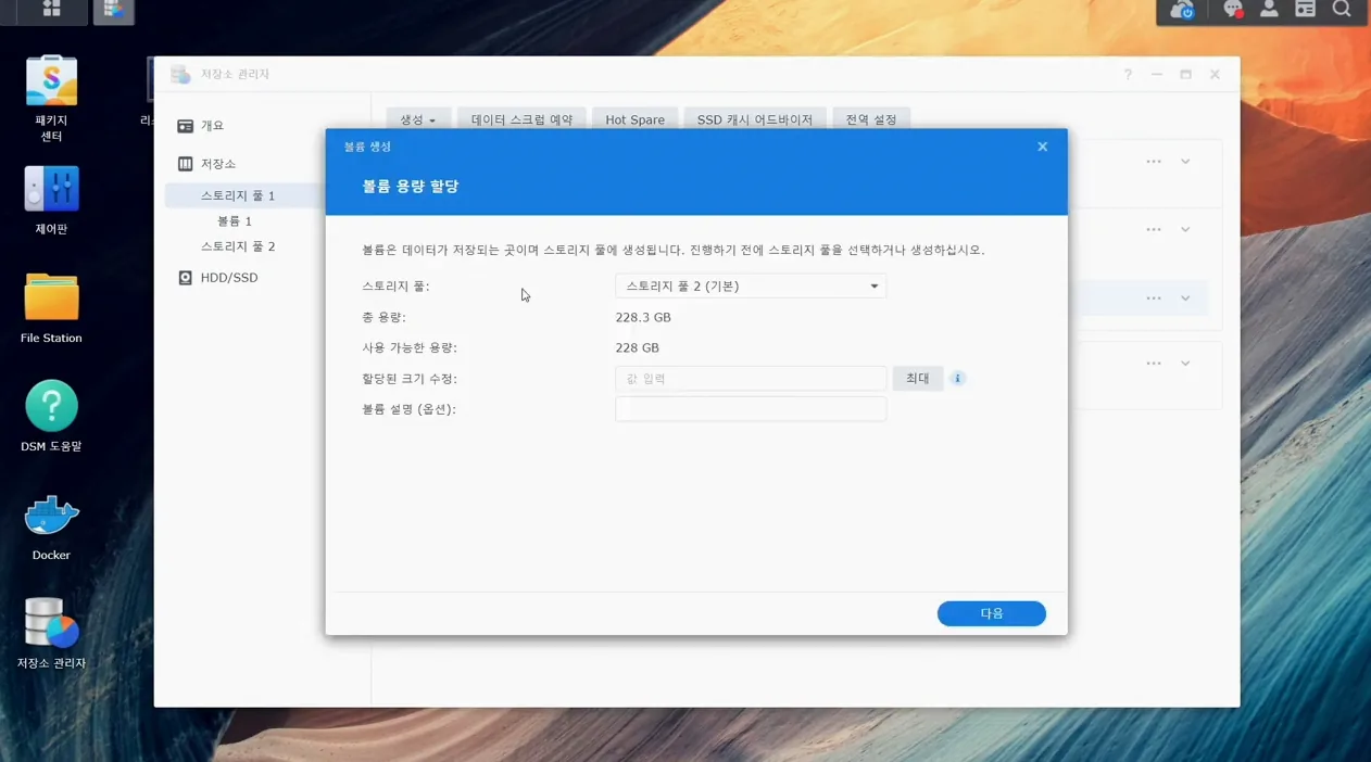 시놀로지 용량 증설하기 | 디스크 추가, 스토리지 풀 확장하기 (DSM 7) - 현장 스냅 2 - 시놀로지