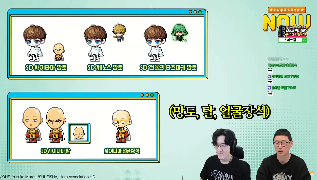 우리 겨울에 다시 떡상할 수 있는 거죠??? 메이플의 명운이 걸린 겨울 쇼케이스 예고!!! [메이플라이브] - 현장 스냅 1 - 메이플스토리