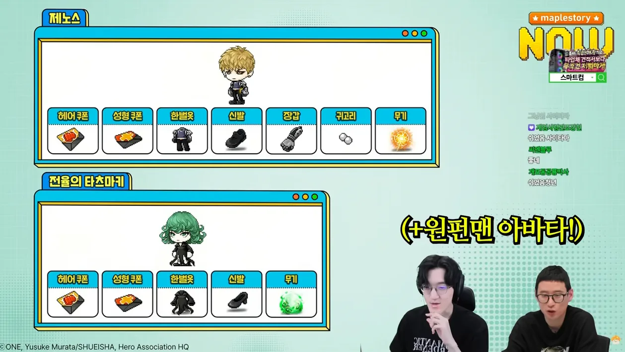우리 겨울에 다시 떡상할 수 있는 거죠??? 메이플의 명운이 걸린 겨울 쇼케이스 예고!!! [메이플라이브] - 참고 컷 2 - 메이플스토리
