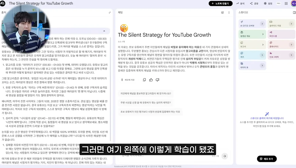 완전 무료!! 구글 VIDS로 하나로 20분 만에 유튜버 데뷔하기(킬러 대본 제작법) - 실전 화면 3 - 구글VIDS