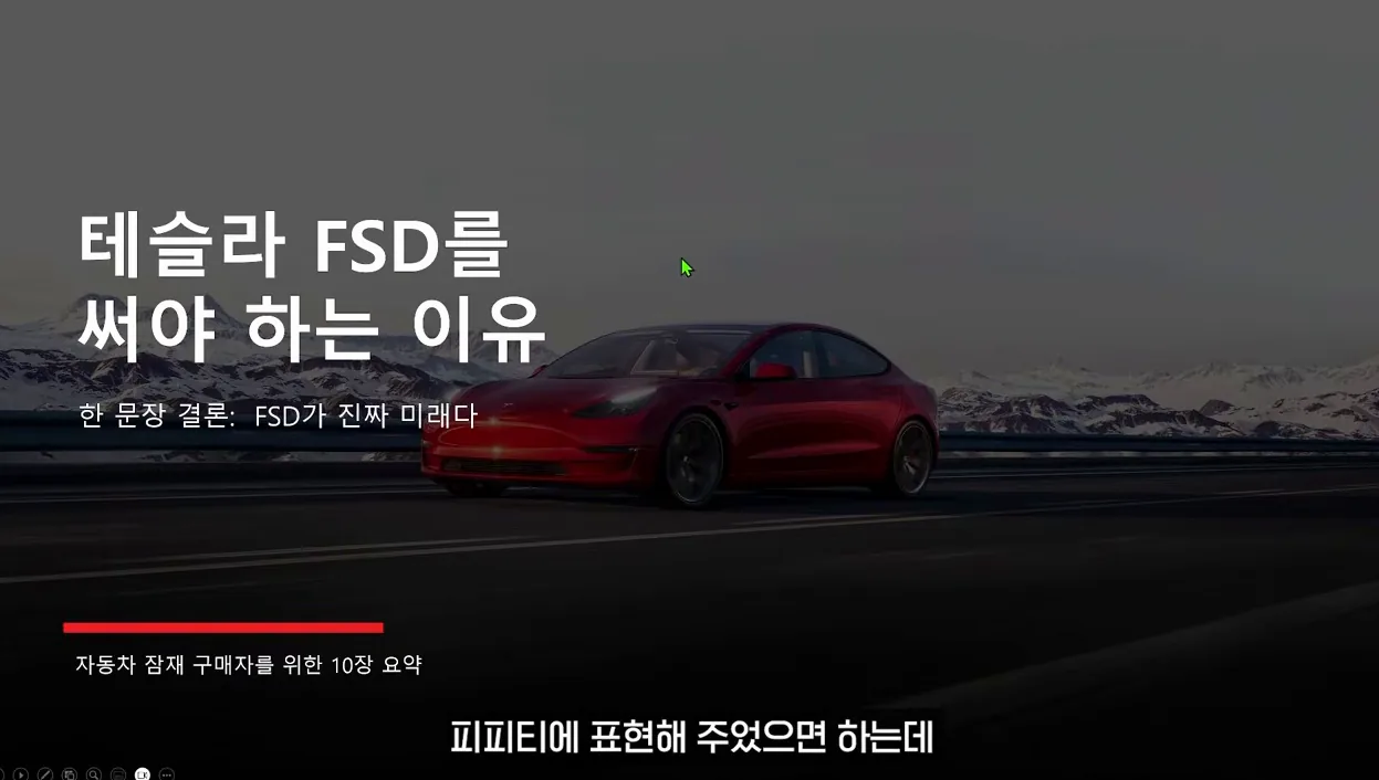 챗GPT도 PPT를 이제 잘 만듭니다!  GPT 5.2 - 본문 이미지 2 - 챗GPT