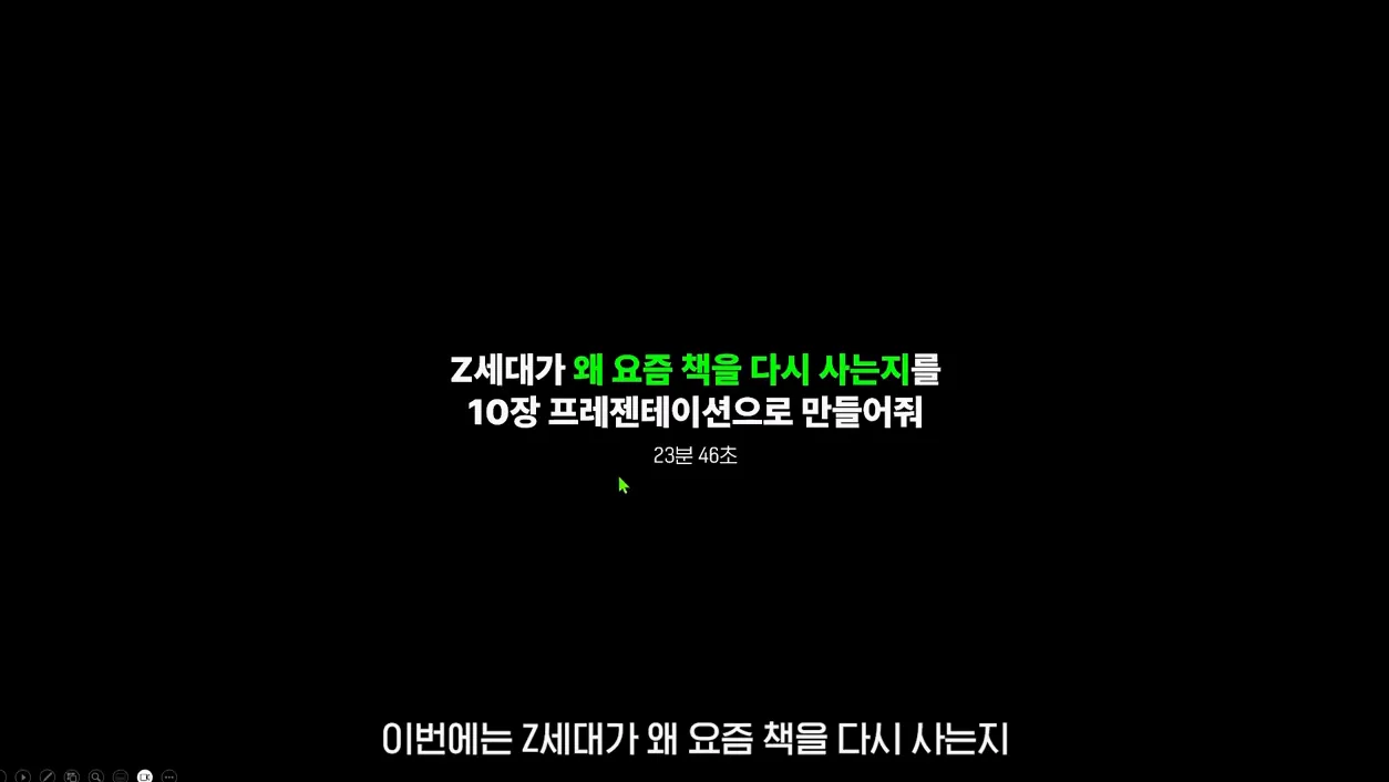 챗GPT도 PPT를 이제 잘 만듭니다!  GPT 5.2 - 주요 포인트 3 - 챗GPT